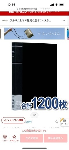 写真アルバムセット