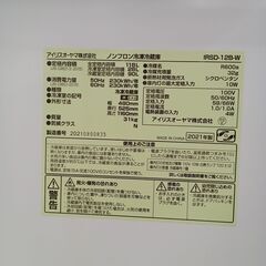 ★ジモティ割あり★ IRIS OHYAMA 冷蔵庫 118L 21年製 動作確認／クリーニング済み MT2458