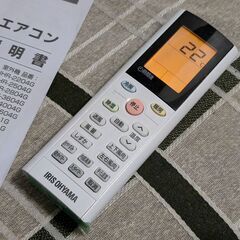 ラスト1台　美品 純正リモコン付き アイリスオーヤマ IHF-2204G ルームエアコン 2021年製 ポンプダウン済み 冷媒R32 東京目黒直接引取 