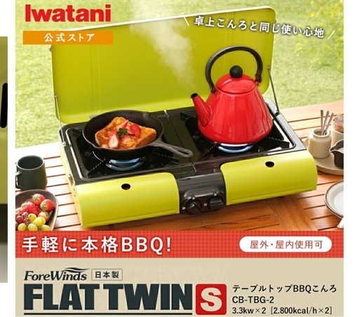 バーベキューコンロ