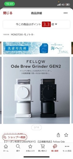 コーヒー電動ミル　Fellow Ode Brew Grinder Gen2