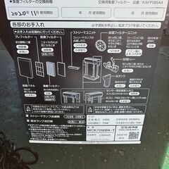 大阪❗️♻️エコマックス♻️配送も可🙌⭕️「S639」⭐️ダイキン⭐️ 空気清浄機　2020年製