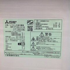 「ジモティー見た」で5％OFF！【2ドア冷凍冷蔵庫】2ドア冷凍冷蔵庫 MITSUBISHI 三菱 MR-P15G-H1  146L 2022年製:マットチャコール