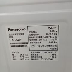 ★ジモティ割あり★ Panasonic 洗濯機 6ｋｇ 23年製 動作確認／クリーニング済み HJ4600 ☆ジモティ割あり☆ Panasonic 洗濯機 6kg 23年製 動作確認