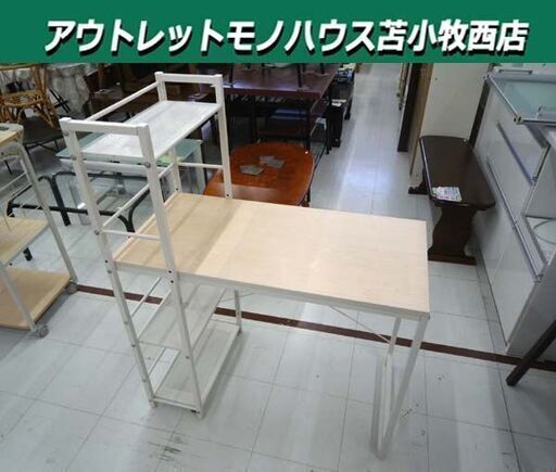ラック付きデスク 幅90.5×奥行49.5×高さ112.5cm 山善 DWR-1150 ナチュラル パソコンデスク PCデスク 机 苫小牧西店