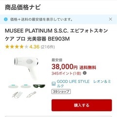 musee脱毛機be903m
