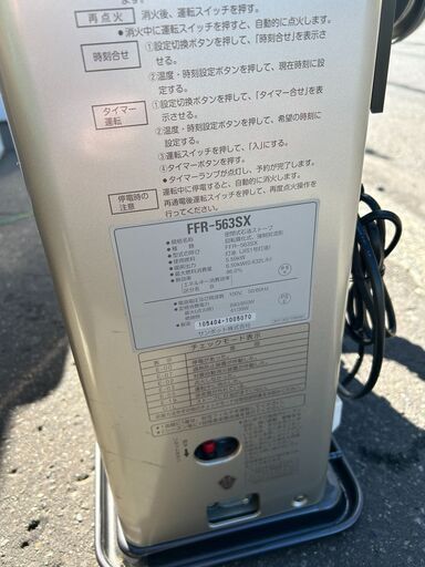 S3745　分解点検済み　サンポット　FFR-563SX　2020年製　FF式　木造15畳　鉄筋23畳　送料A　札幌　倉庫型リサイクルれお　東区本町店