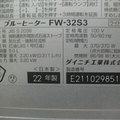 ダイニチ ブルーヒーター 2022年製 FW-32S3 ライトシルバー 容量5.0L 暖房目安９畳～12畳 ファンヒーター 暖房器具 ストーブ 苫小牧西店
