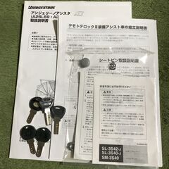 ブリヂストン アンジェリーノアシスタ キズや訳ありなのでジャンク扱いでお願いします