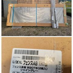 フェンス LIXIL 新品同様 