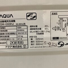 大阪送料無料★3か月保障付き★洗濯機★2020年★アクア★5kg★AQW-G50HJ★S-923