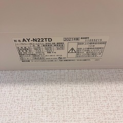 2021年製エアコン