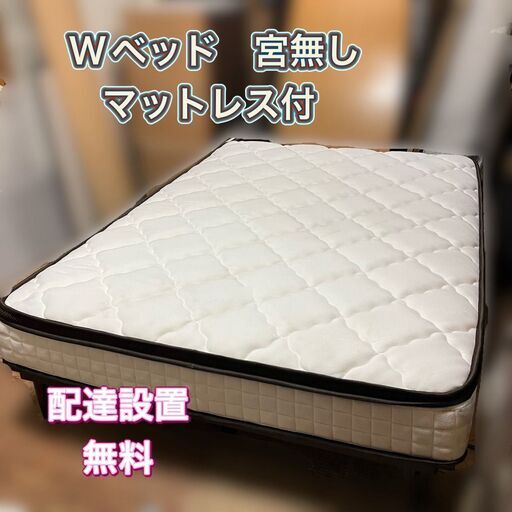 ZINUS（ジヌス）ダブルベッド＆マットレスのセット 配送設置無料♬日時指定可能♡即日納品♥