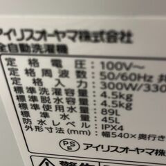 洗濯機 アイリスオーヤマ  IAW-T451 2024 4.5kg