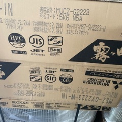 新品未使用　エアコン　MSZ-GV2223-Wラスト1台