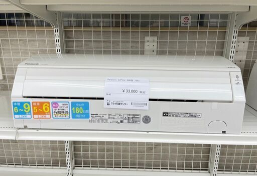 ★ジモティ割あり★ Panasonic ルームエアコン CS-220DFL-W 2.2kw 20年製 室内機分解洗浄済み TJ8924