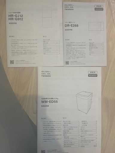 ［購入から半年]冷蔵庫＋洗濯機＋電子レンジ