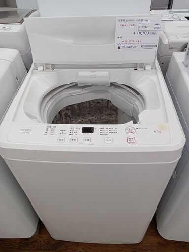 ★ジモティ割あり★ YAMADA 洗濯機 6㎏ 23年製 動作確認／クリーニング済み MT2467