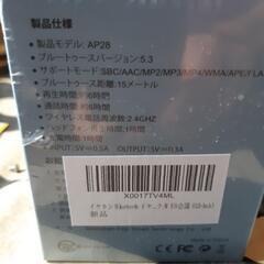 ワイヤレスイヤホン！