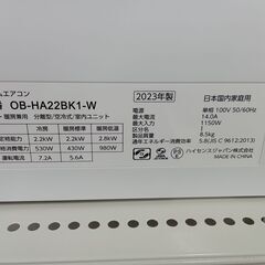 ☆ジモティ割あり☆ Hisense ルームエアコン OB-HA22BKI-W 2.2kw 2023 