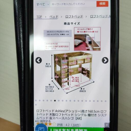 二段ベッド