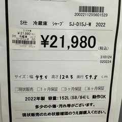 【ドリーム川西店御来店限定】シャープ　冷蔵庫　SJ-D15J-W／クリーニング済み 【2002211255601529】