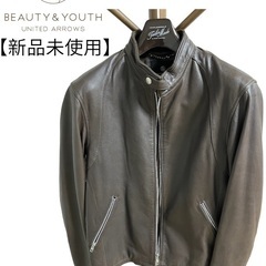【新品未使用】ユナイテッドアローズ革ジャン