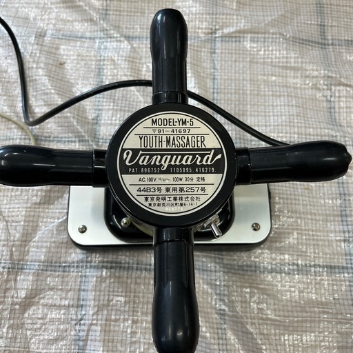 Vanguardのハンディマッサージャー、MODEL YM-5