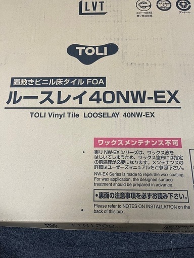 ルースレイ40NW-EX