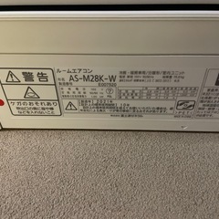 富士通　nocria AS-M28K-Wエアコン