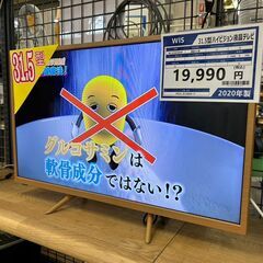 【愛品館八千代店】WIS　2020年製　31.5型ハイビジョン液晶テレビ　WI-D3203NW