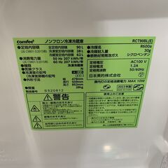 【A300】 コンフィー 冷蔵庫 一人暮らし 2ドア 小型 2023年製