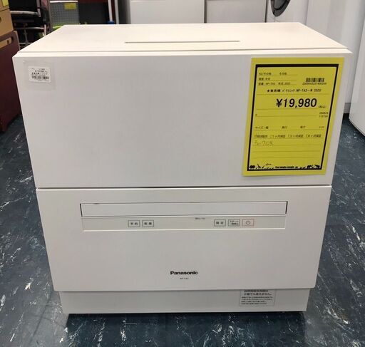 食洗機 パナソニック NP-TA3 2020 ホワイト