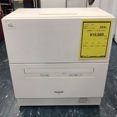 希少 COMME des GARCONS HOMME PLUS Jacket-食洗機 パナソニック NP-TA3 2020 ホワイト