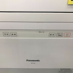 食洗機 パナソニック NP-TA3 2020 ホワイト