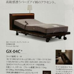 フランスベッドgx-04c 電動機能有り