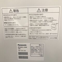 食洗機 パナソニック NP-TH1 2018 ホワイト