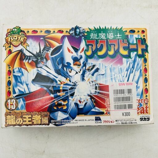 【✨コレクター向け✨】龍魔導士アクアビート龍の王者編フィギュア