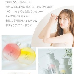ユリイロボディーオイル