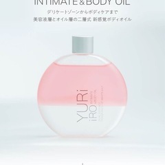 ユリイロボディーオイル