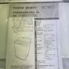 美品✨ 激安7.0kg! 2023年 ヤマダ電機 RORO 全自動電気洗濯機 YWM-TV70L 家電 生活家電 洗濯機