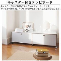 【引取限定！早い人優先！】新品未使用！USMハラー テレビボード リプロダクト 北欧 鍵付き サイドボード 幅152cm 国内在庫 モジュール 家具 完成品 ハラーキャビネット キャスター付き チェスト リビング 収納 モダン 【HL-06WH】