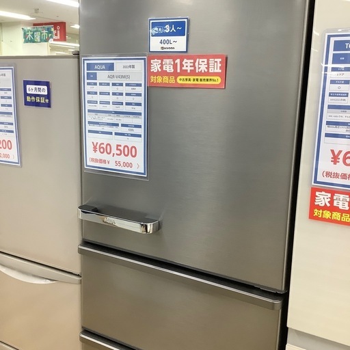 【トレファク ラパーク岸和田店】4ドア冷蔵庫AQUA 入荷しました。