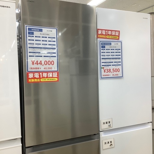 【トレファク ラパーク岸和田店】2ドア冷蔵庫　HITACHI 入荷しました。