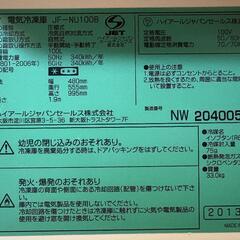 [商談中]ハイアール製 冷凍庫 冷凍ストッカー