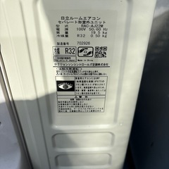 HITACHI2023年製エアコン