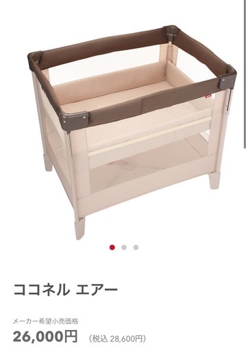 ココネルエアー 新生児〜13kgまで