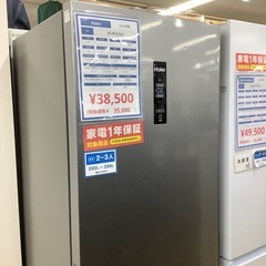 トレファクラパーク岸和田店】 2ドア冷蔵庫 Haier入荷しました。