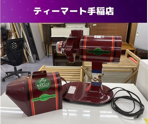 レトロ FUJI  電動コーヒーミル R-440 フジローヤル グラインダー レッド 回転動作確認済み 札幌市手稲区