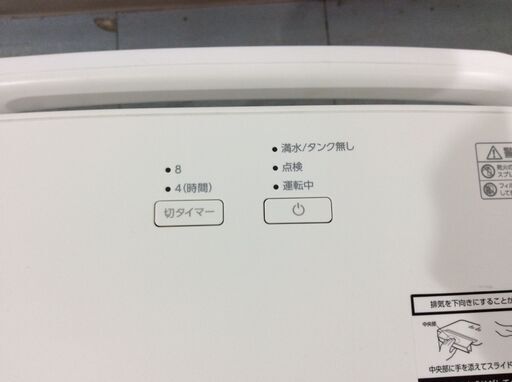 JT9622【IRISOHYAMA/アイリスオーヤマ 衣類乾燥除湿機】美品 2023年製 KIJD-P20-W 家電 空調 デシカント式 乾燥機 除湿機